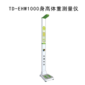 身高體重測量儀常見處理故障及原因